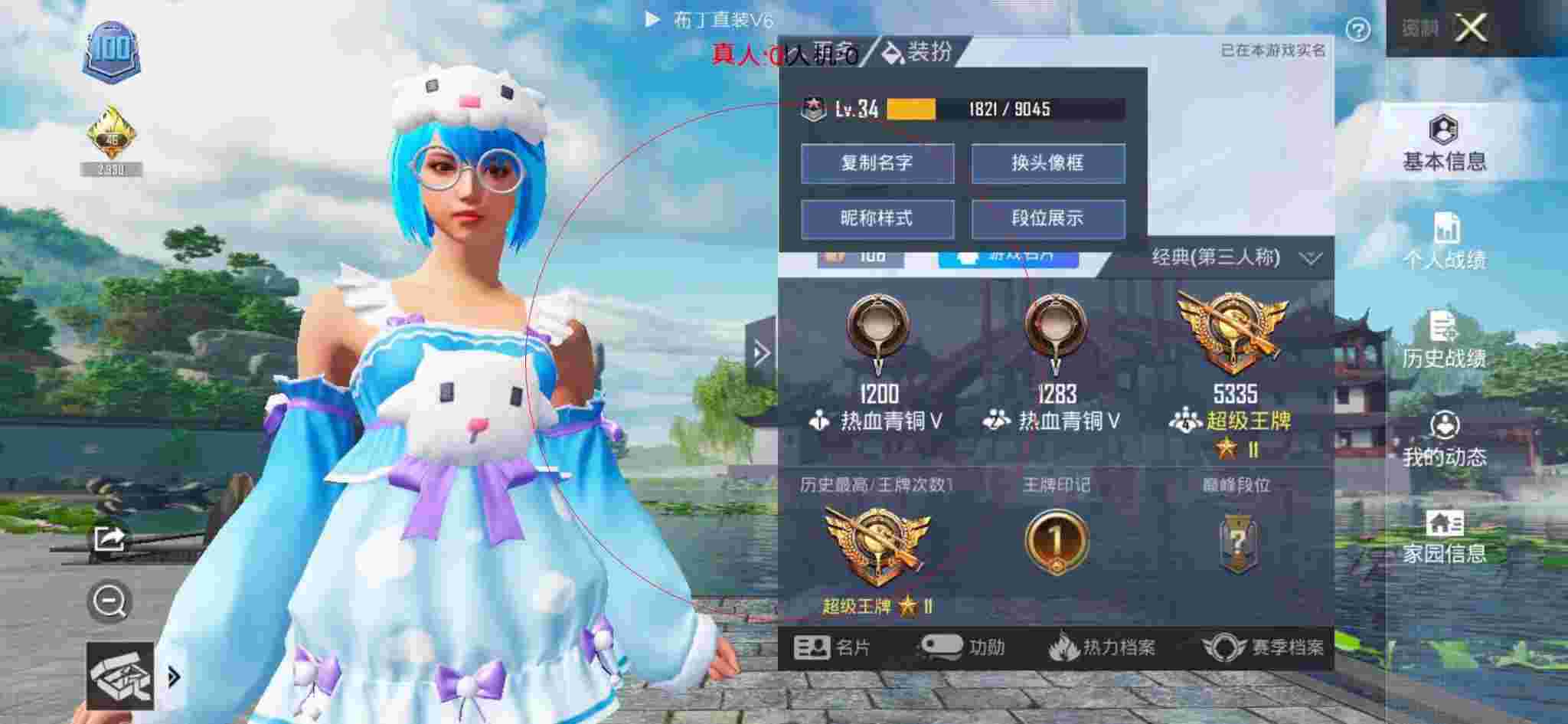 和平精英布丁直装透视 - �״���Һ�ƽ��Ӣ辅助预览图